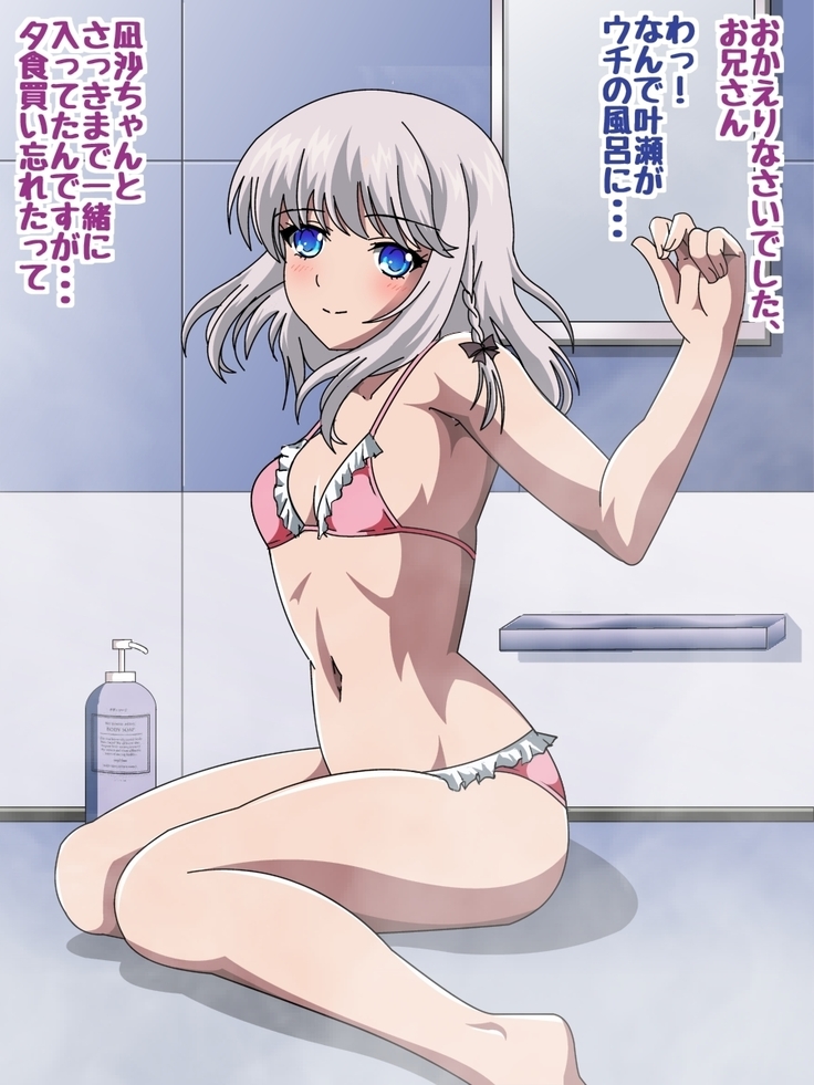 Himeragi Yukina to Love Love H suru CG Shuu III Shima no Yuwaku Hen