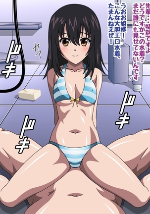 Himeragi Yukina to Love Love H suru CG Shuu III Shima no Yuwaku Hen Page #27