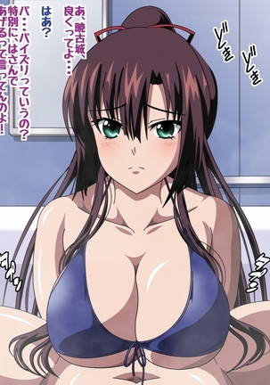 Himeragi Yukina to Love Love H suru CG Shuu III Shima no Yuwaku Hen Page #59