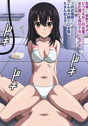 Himeragi Yukina to Love Love H suru CG Shuu III Shima no Yuwaku Hen Page #227