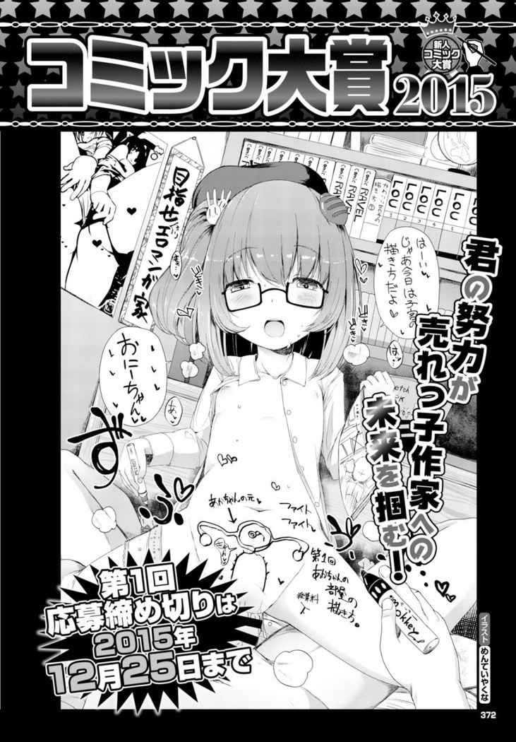 COMIC BAVEL 2015-11
