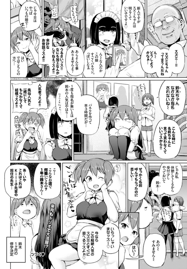 COMIC BAVEL 2015-11