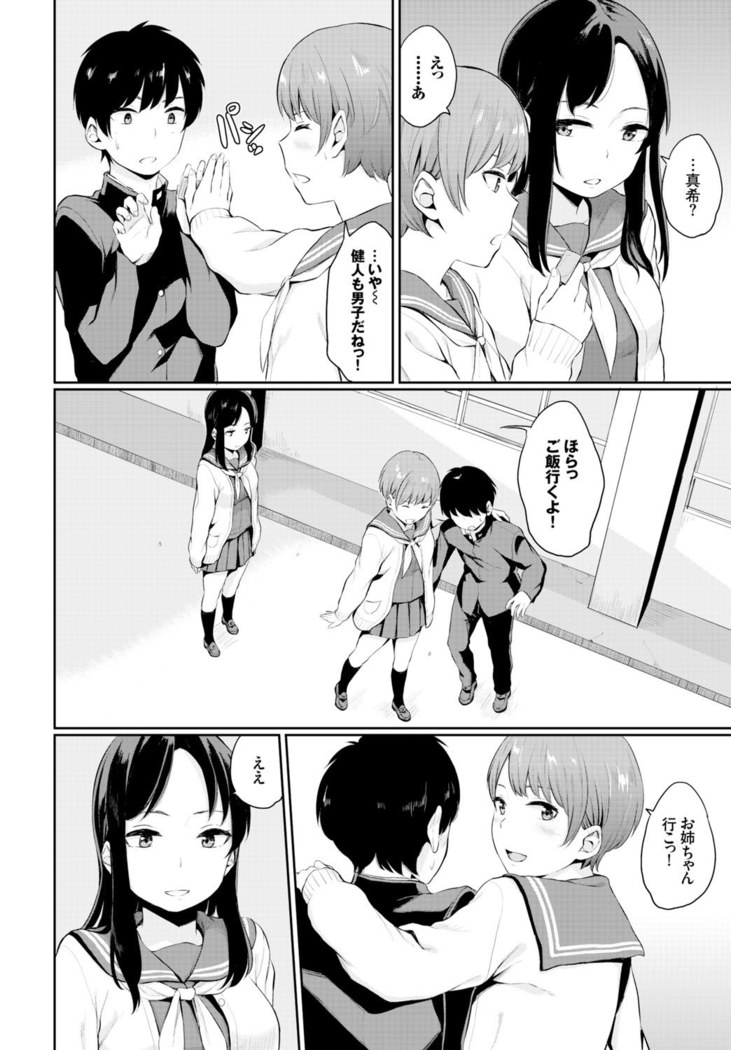 COMIC BAVEL 2015-11