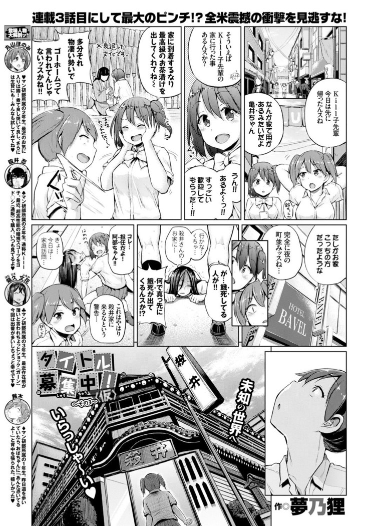 COMIC BAVEL 2015-11