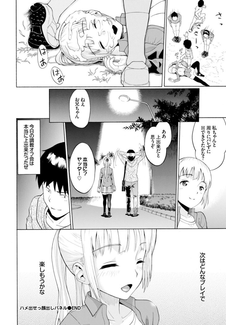 COMIC BAVEL 2015-11