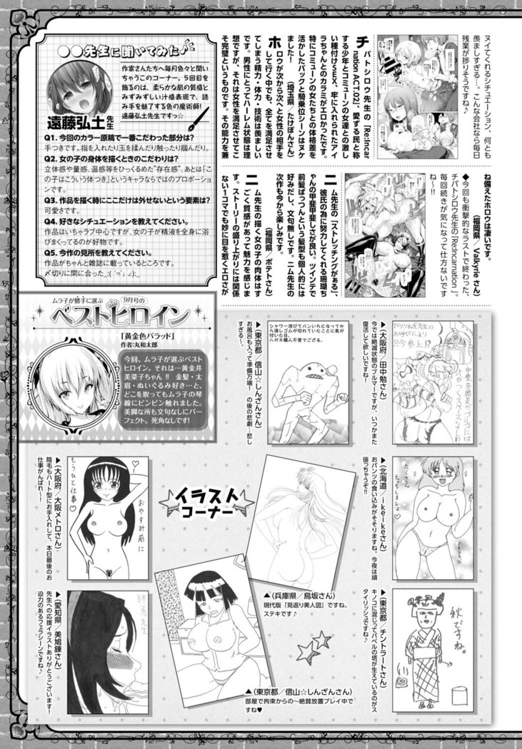 COMIC BAVEL 2015-11