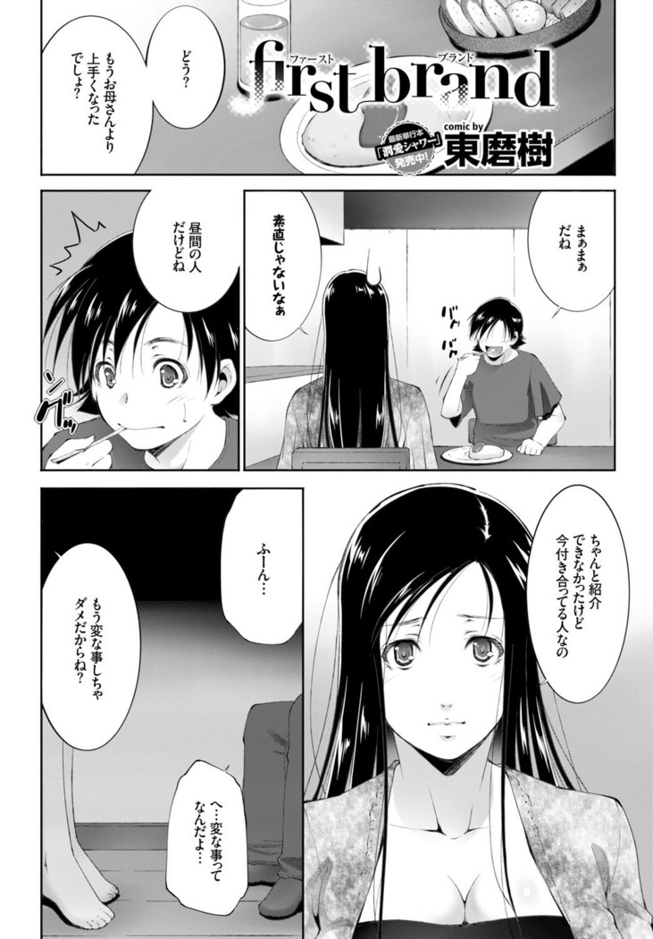 COMIC BAVEL 2015-11