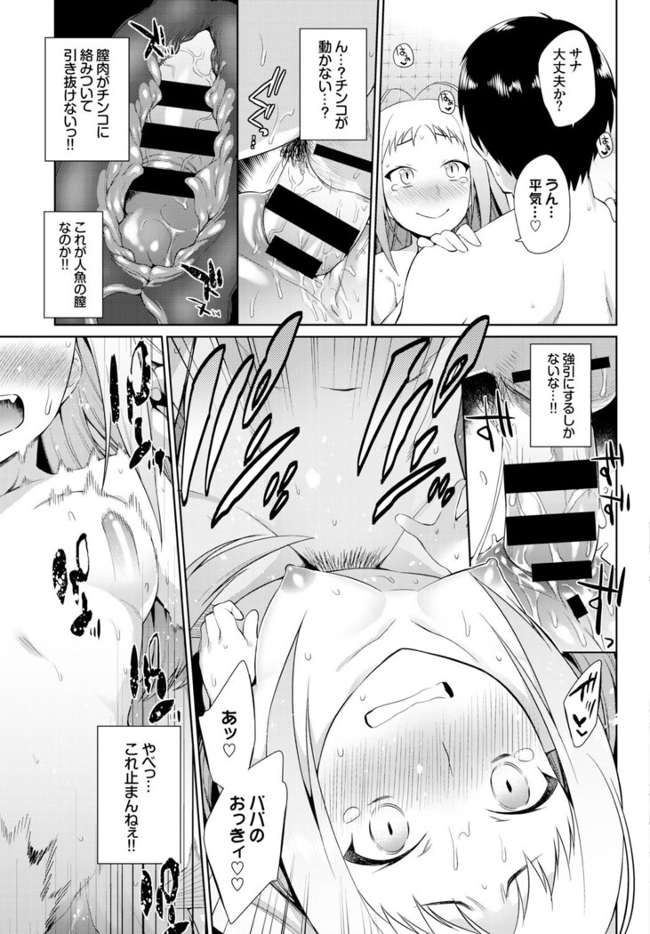 COMIC BAVEL 2015-11