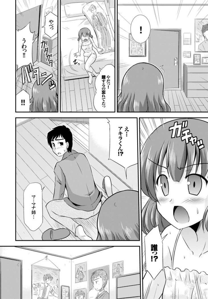 COMIC BAVEL 2015-11