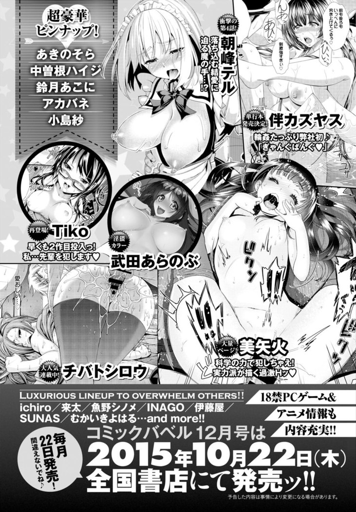 COMIC BAVEL 2015-11