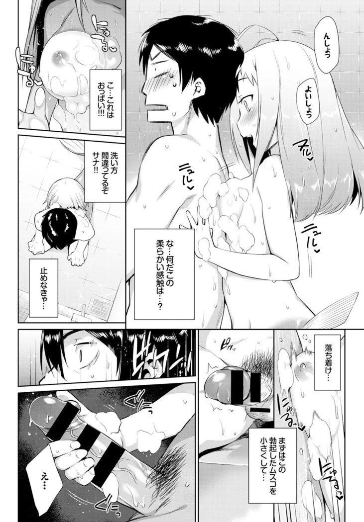 COMIC BAVEL 2015-11