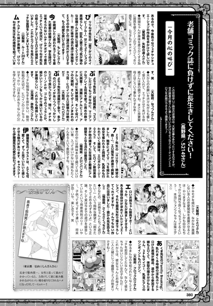 COMIC BAVEL 2015-11
