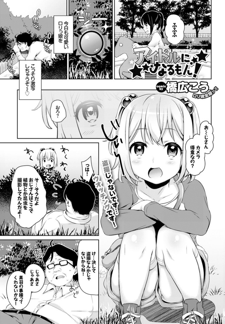 COMIC BAVEL 2015-11
