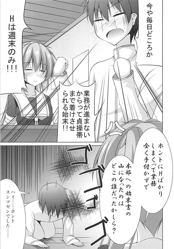 Murasame ni Shasei Kanri Sareru Hon