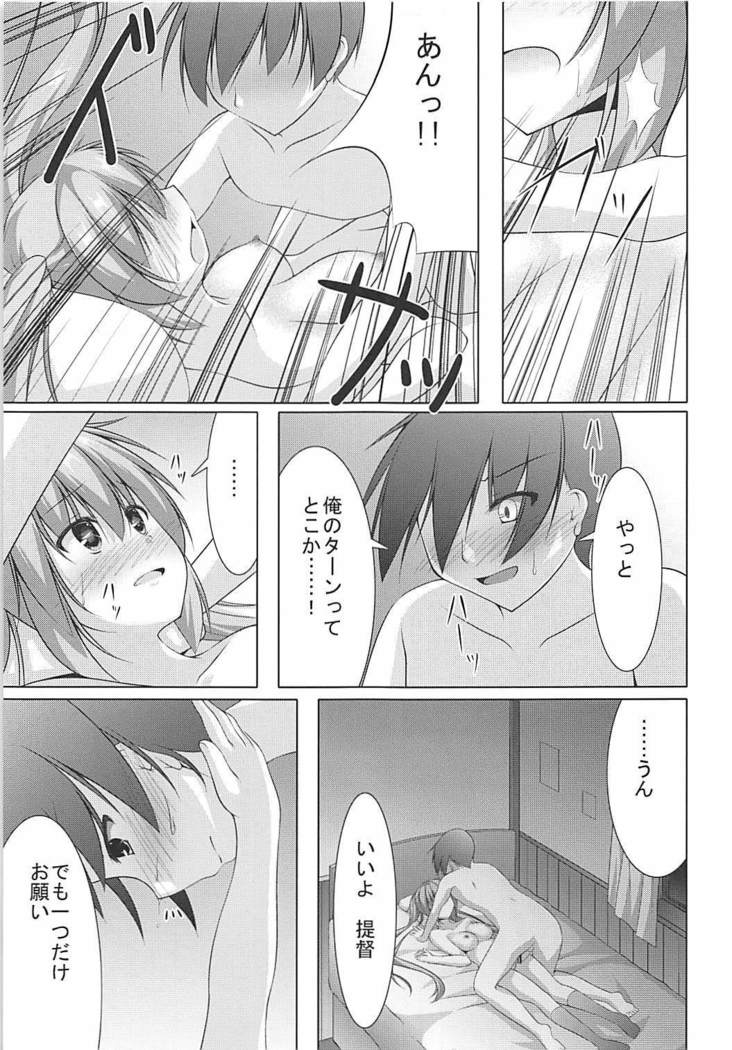 Murasame ni Shasei Kanri Sareru Hon