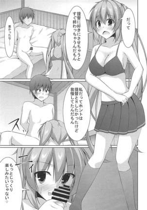 Murasame ni Shasei Kanri Sareru Hon - Page 8