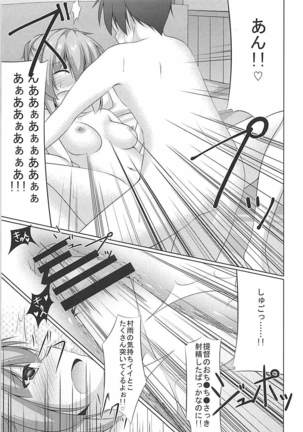 Murasame ni Shasei Kanri Sareru Hon - Page 22