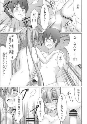 Murasame ni Shasei Kanri Sareru Hon Page #14