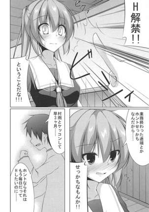 Murasame ni Shasei Kanri Sareru Hon - Page 5
