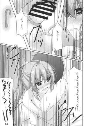 Murasame ni Shasei Kanri Sareru Hon Page #18