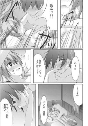 Murasame ni Shasei Kanri Sareru Hon Page #20