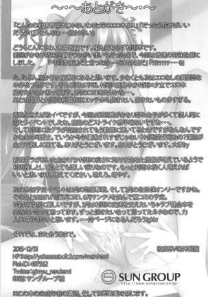 Murasame ni Shasei Kanri Sareru Hon - Page 28