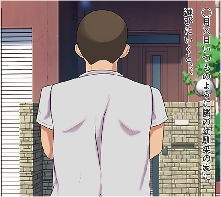Kanojo no Ie ni Shiranai Ossan ga Iru no daga