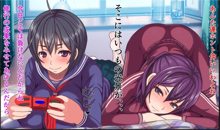Kanojo no Ie ni Shiranai Ossan ga Iru no daga