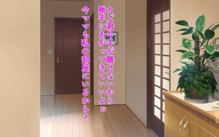Kanojo no Ie ni Shiranai Ossan ga Iru no daga