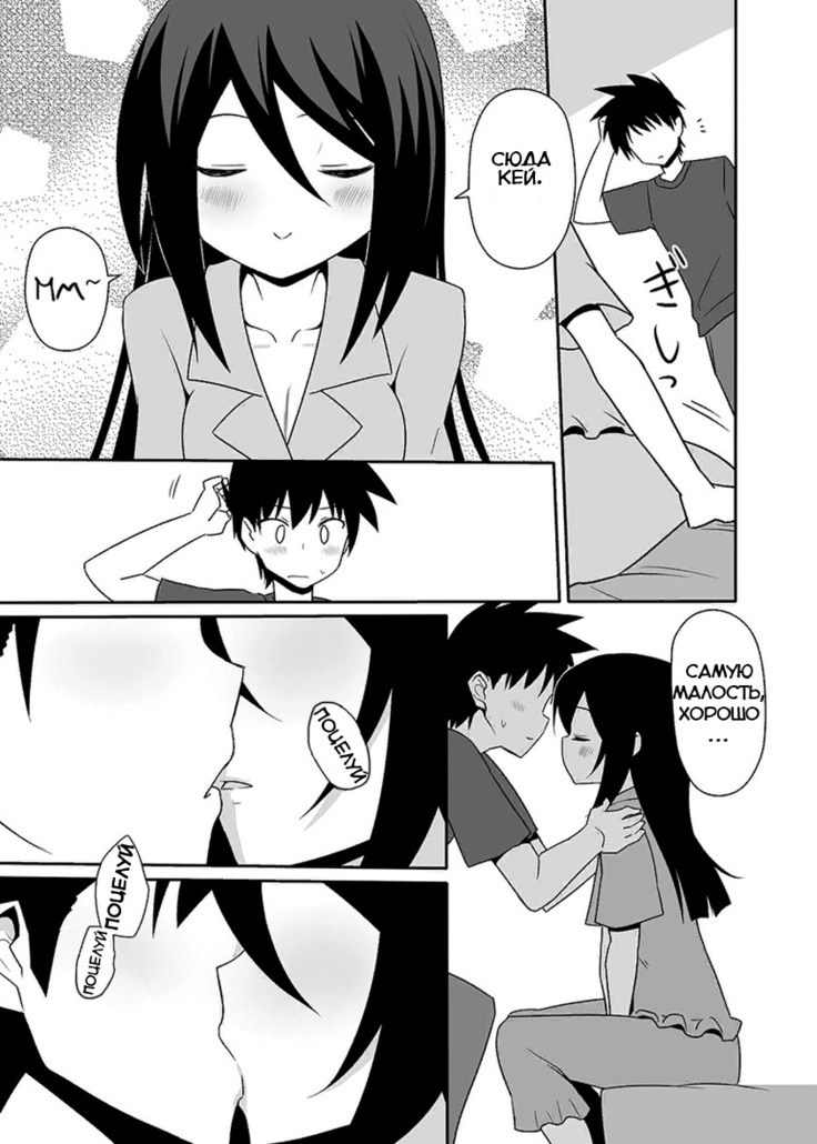 Ako-nee to Issen o Koeta Hi. | День, когда я пересёк черту с сестрёнкой Ако