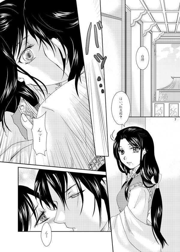 深緋