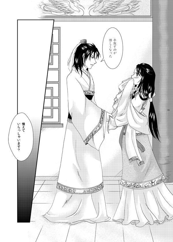 深緋