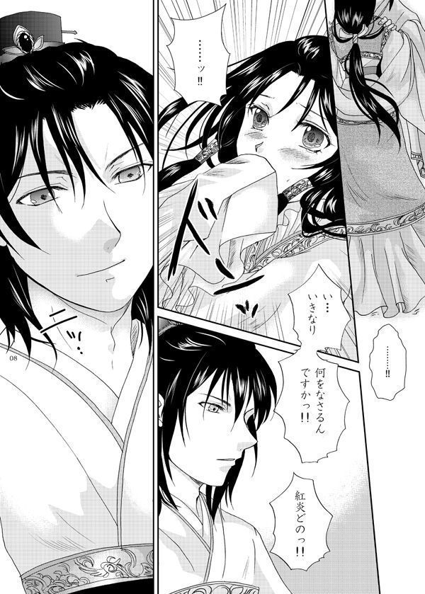 深緋