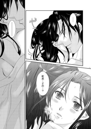 深緋 Page #14