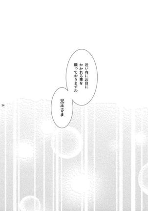 深緋 Page #23