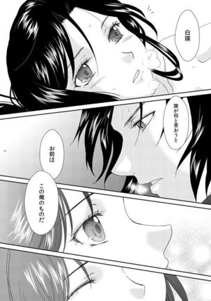 深緋 Page #17