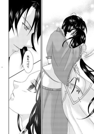 深緋 Page #21