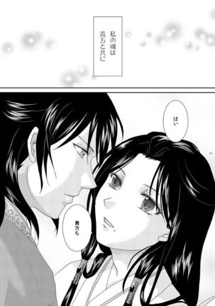深緋 Page #22