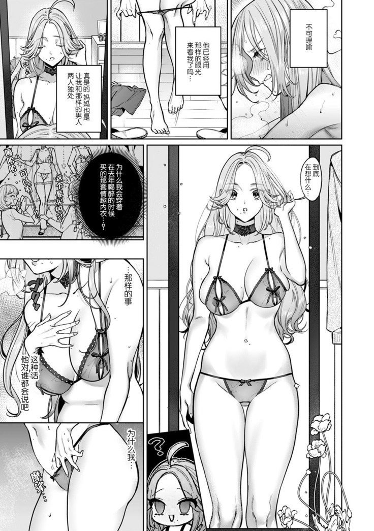 kuzudakedo… dekiai. Osananajimi no honki ga yabai | 驯幼染认真起来是非常糟糕的溺爱  Ch. 1