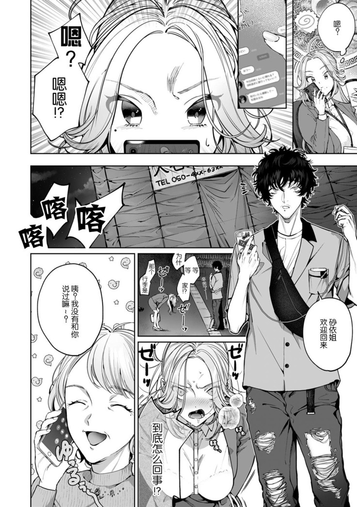 kuzudakedo… dekiai. Osananajimi no honki ga yabai | 驯幼染认真起来是非常糟糕的溺爱  Ch. 1