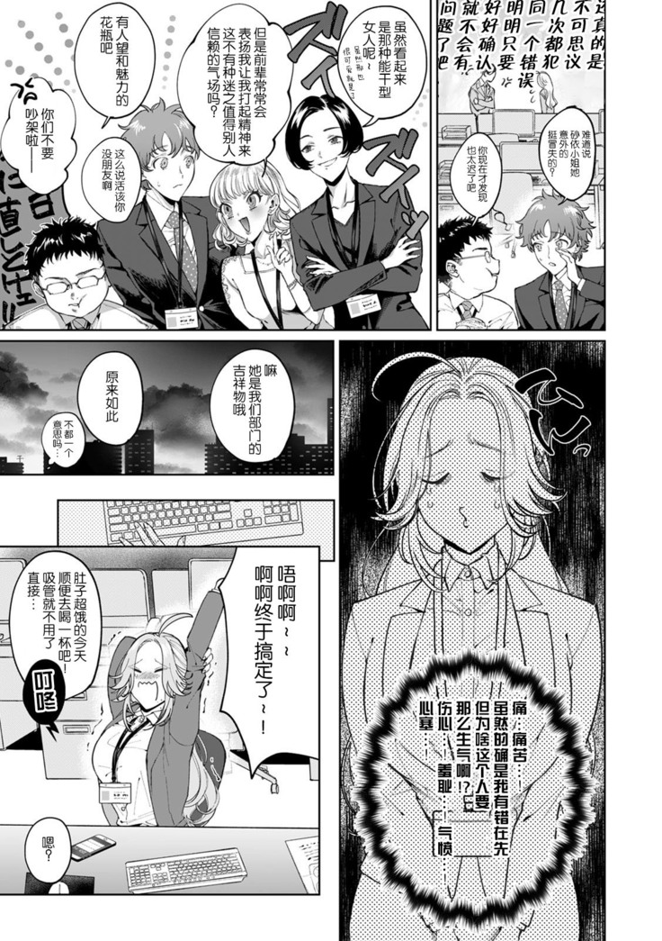 kuzudakedo… dekiai. Osananajimi no honki ga yabai | 驯幼染认真起来是非常糟糕的溺爱  Ch. 1