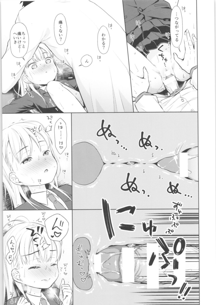 TS Shoujo Haruki-kun