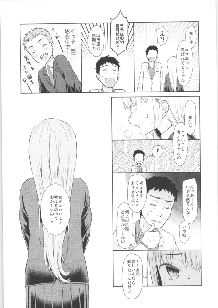 TS Shoujo Haruki-kun