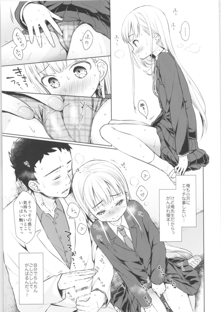TS Shoujo Haruki-kun