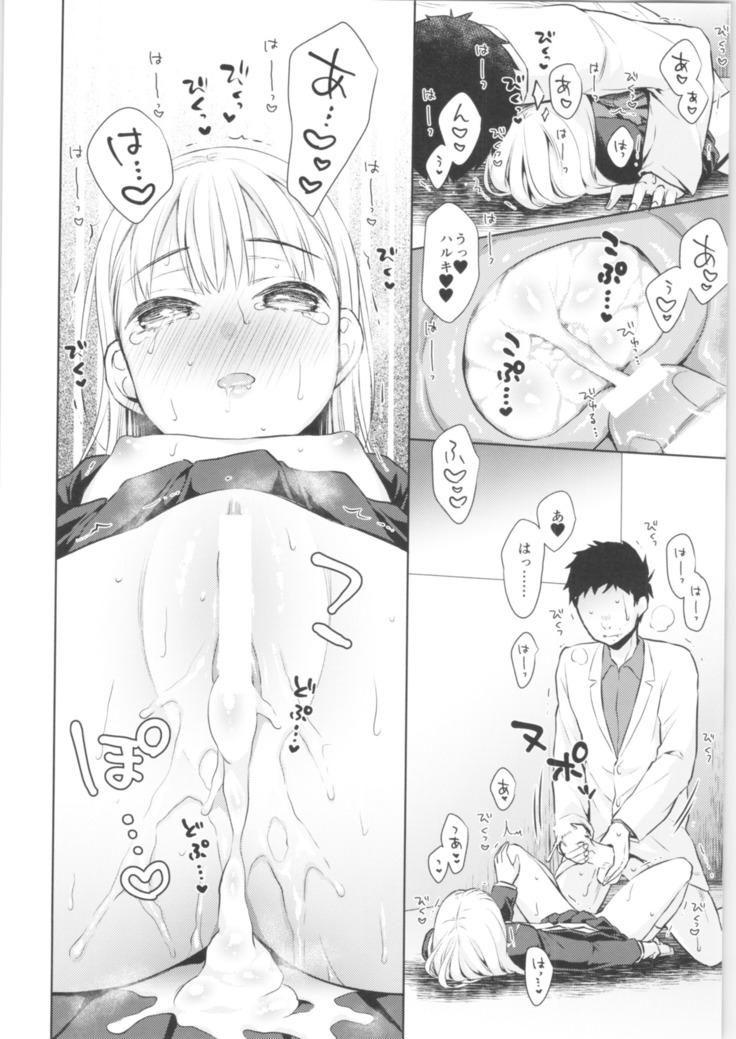 TS Shoujo Haruki-kun
