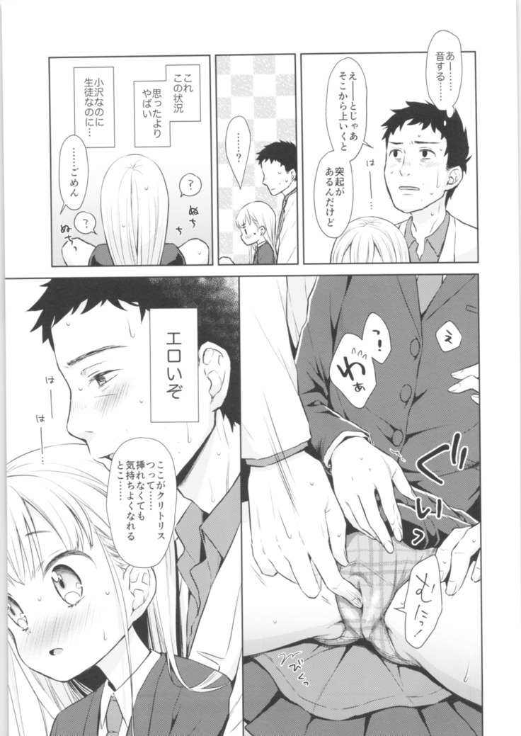 TS Shoujo Haruki-kun