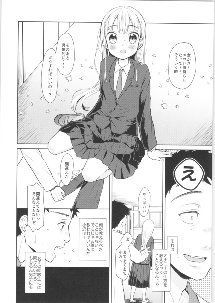 TS Shoujo Haruki-kun