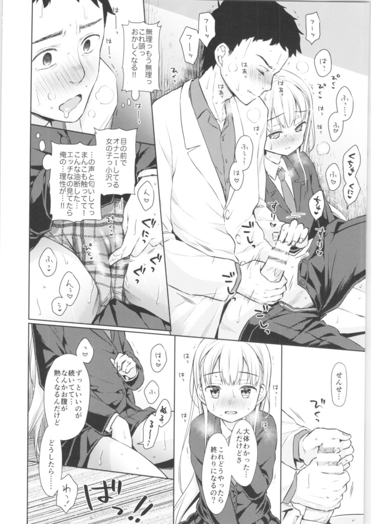 TS Shoujo Haruki-kun