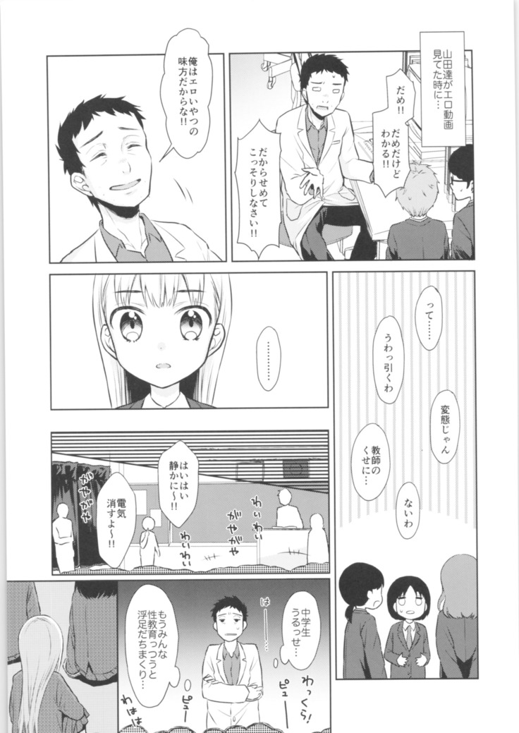 TS Shoujo Haruki-kun