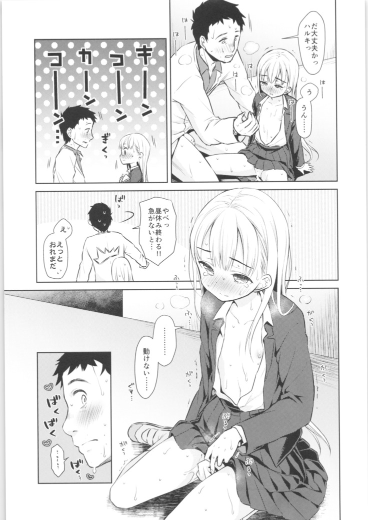 TS Shoujo Haruki-kun